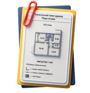 ПОДГОТОВКА ЧЕРТЕЖЕЙ, СХЕМ, ПЛАНИРОВОК