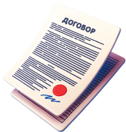 ПОДГОТОВКА И СОГЛАСОВАНИЕ ДОКУМЕНТАЦИИ