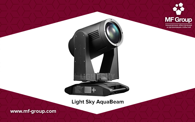 Новое световое оборудование от LIGHT SKY в каталоге MF Group